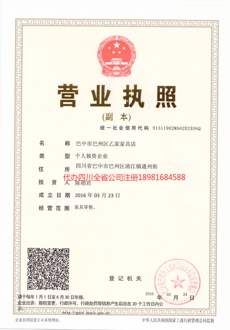 阿拉善盟阿拉善盟乙家家具店