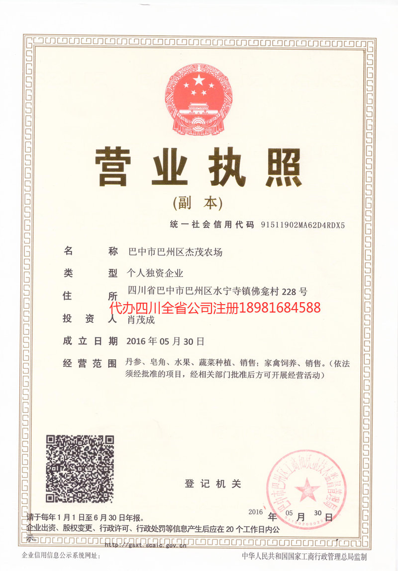 阿拉善盟阿拉善盟杰茂农场